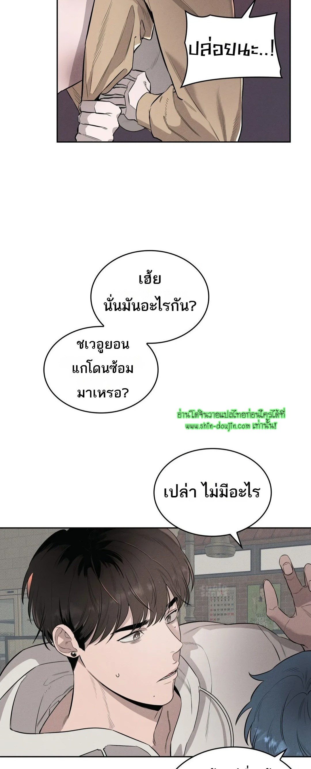 ROOM 666 EP 1